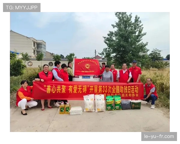 库尔图瓦携手慈善活动，助力弱势群体改善生活获赞