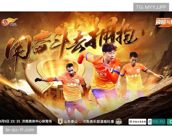 中超激战正酣：强队混战争冠，精彩进球引爆全场