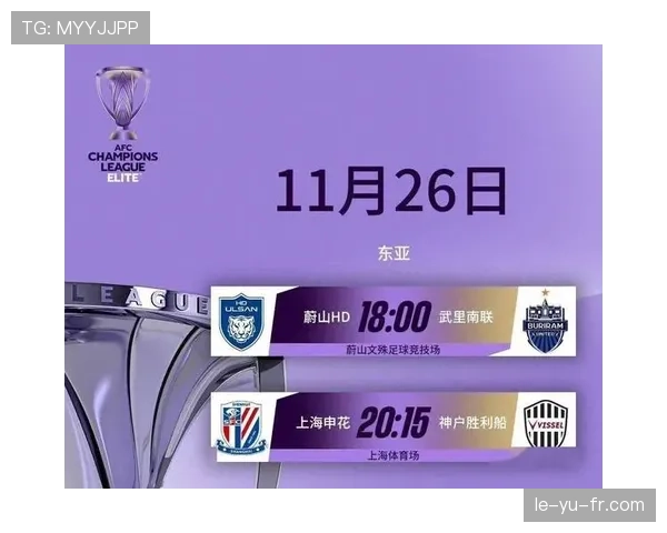 亚冠联赛奖金榜更新：顶级俱乐部激战正酣，状态回暖成争冠关键