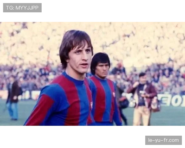 克鲁伊夫传奇生涯回顾：从球场巨星到战术大师的辉煌征程