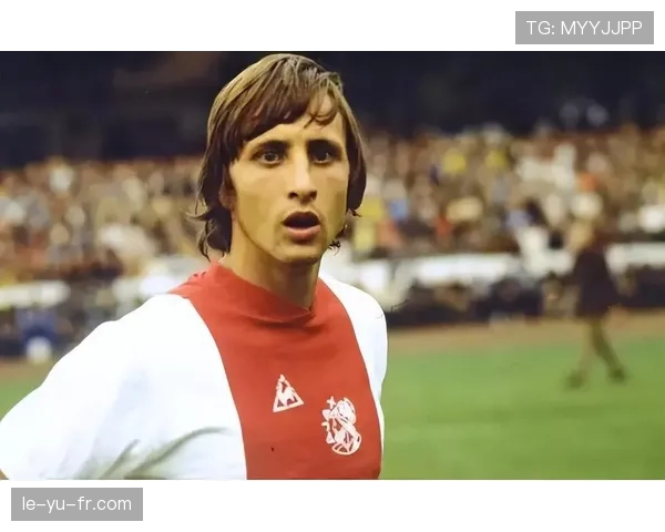 克鲁伊夫领导能力在足球战术革新中展现持续影响力