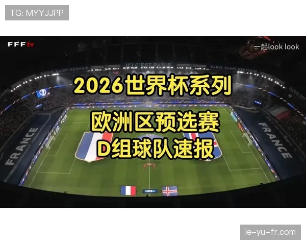2026世界杯完整版淘汰确认详解