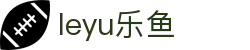 leyu乐鱼体育官方网站 - 实时赛事情报中心